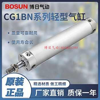 CG1BN系列轻型气缸SMC型