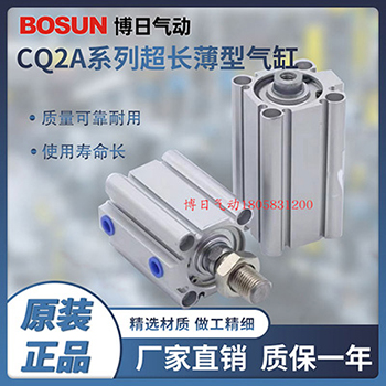 CQ2A系列超长行程薄型气缸SMC型