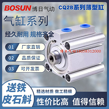 CQ2B系列大缸径薄型缸SMC型