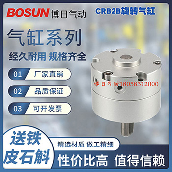 CRB2BW系列叶片式旋转气缸