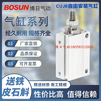 CUJB系列小型自由安装气缸