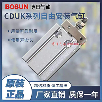CDUK(SMC型）系列自由安装气缸
