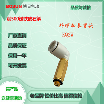 KQ2W